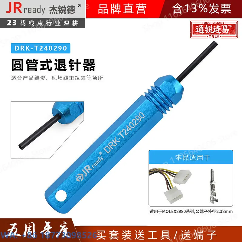 New 8980 Air Plug Circular Pin Type Male Terminal Push Pin, 1PCS
