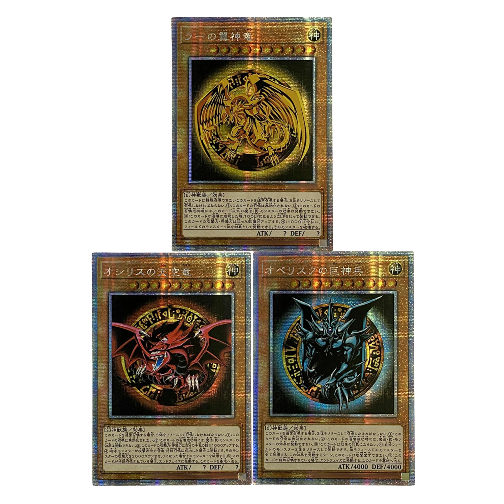 Diy Self Made Yu-Gi-Oh! Egyptian God Collection Card Gauze Flash Ygo The Winged Dragon of Ra Slifer The Sky Dragon Gift Toys
