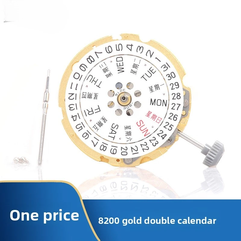 

Trendy Exquisite Mechanical Watch Movement Dual Calendar Single Calendar 8200 Gold Movement Fully Automatic Movement Brand New