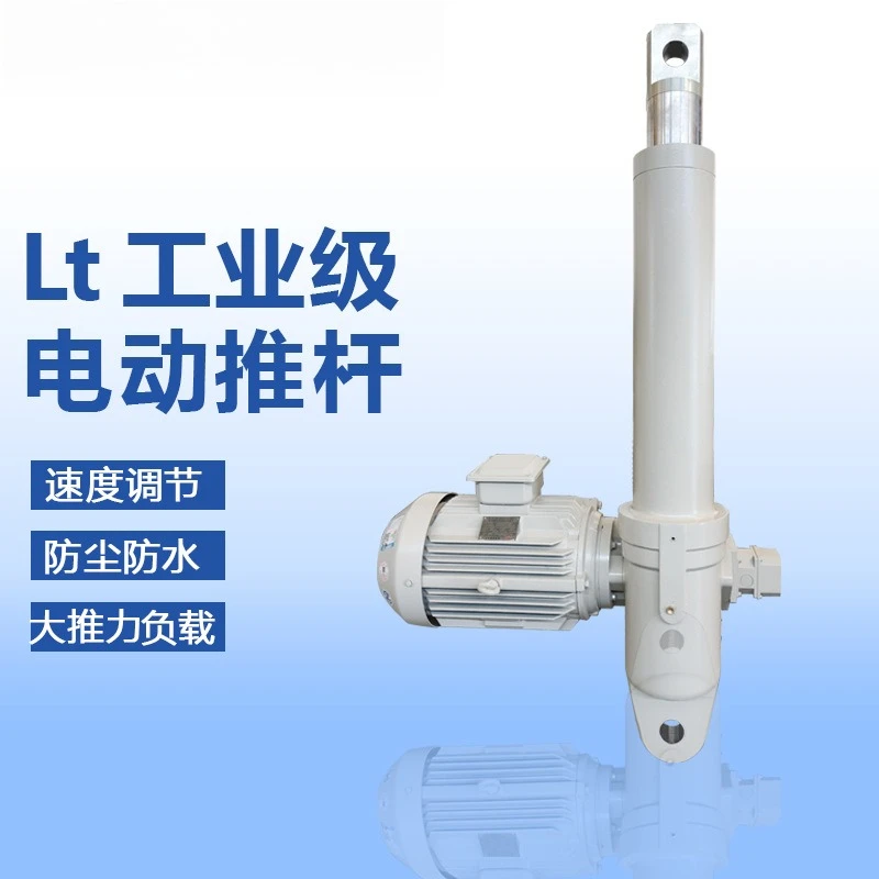 

Industrial automation electric push rod, new energy screw lifter, funnel opening and closing feeder