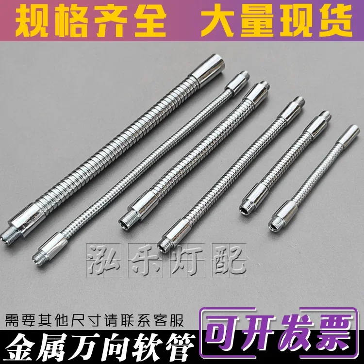 

Universal Hose Gooseneck metal bracket can be bent at will, shaped rod, serpentine tube, lamp fittings