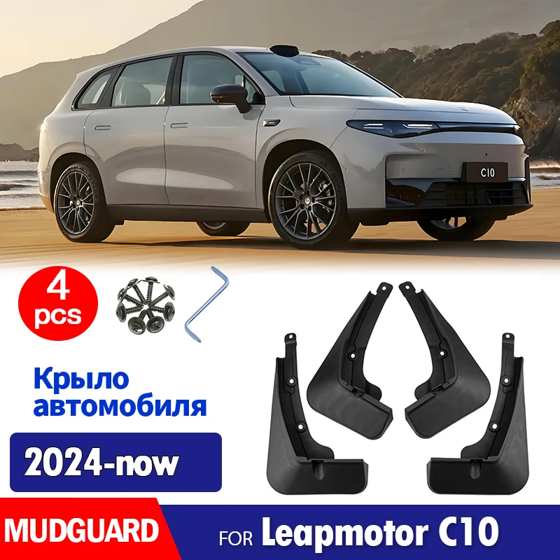 

2021 2022 2023 For Leapmotor C10 Mudguard Fender Mud Flap Guards Splash Mudflaps Car Accessories Front Rear 4pcs