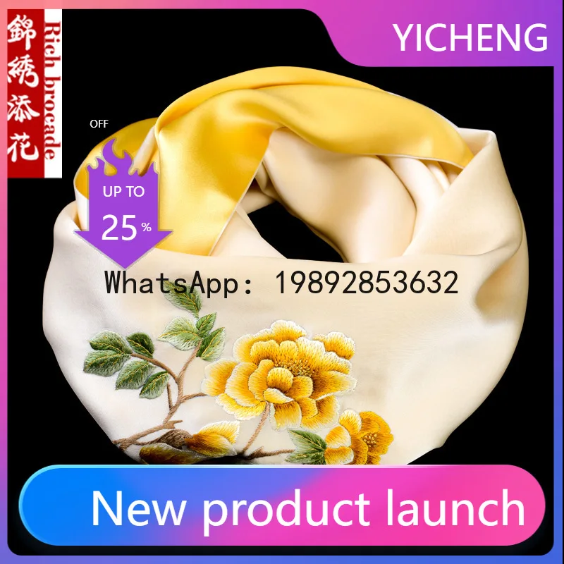 

PYJ silk scarf versatile Su embroidery mulberry silk embroidery Mother's Day gift