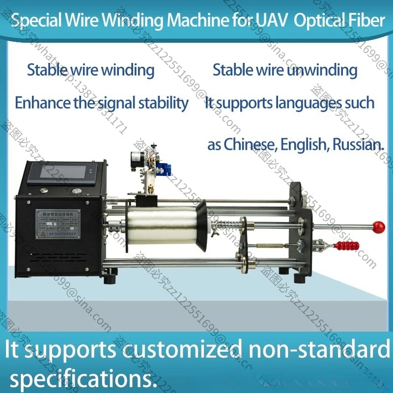 Dedicated Optical Fiber Winding Machine for Drones