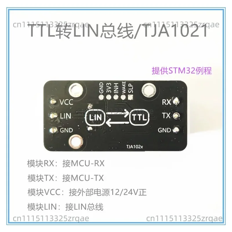 TTL to LIN bus/TJA1021 module/automotive bus/LIN communication debugging/LIN to TTL conversion