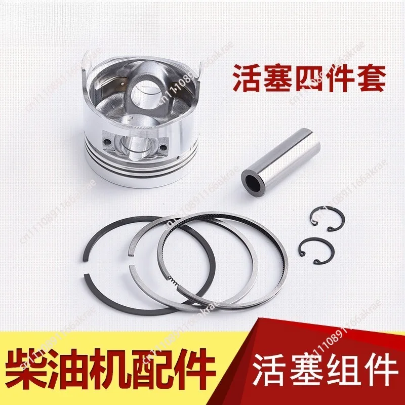 for Air-cooled diesel engine, generator, accessories 170F 173 178F piston, piston ring, four matching, piston pin