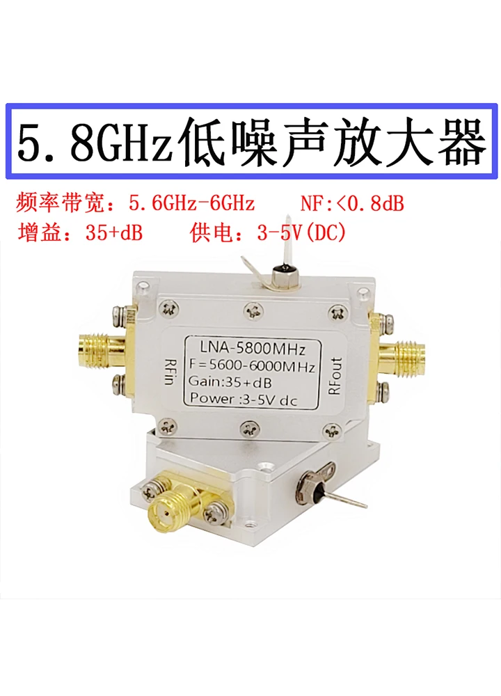 

5.8GHz Low Noise Amplifier LNA 5800MHz Low Noise Amplifier Figure 2.4GHz RF Amplifier