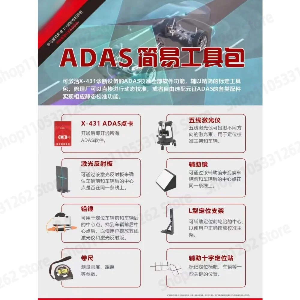 ADAS Meta Activation Card Toolkit, Which Can Activate The Adas Calibration Function of The Meta Decoder