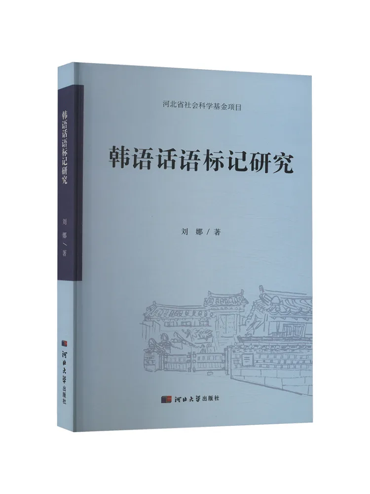 

Книга-Winshare A Study на корейских маркерах Discourse
