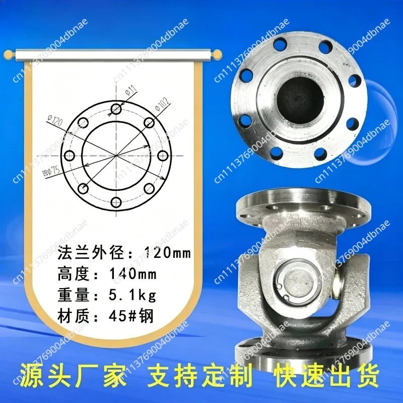 Universal Joint High Torque Industrial Disc Flange Coupling Heavy Duty Cross SWC Drive Coupling Connecting Shaft BH