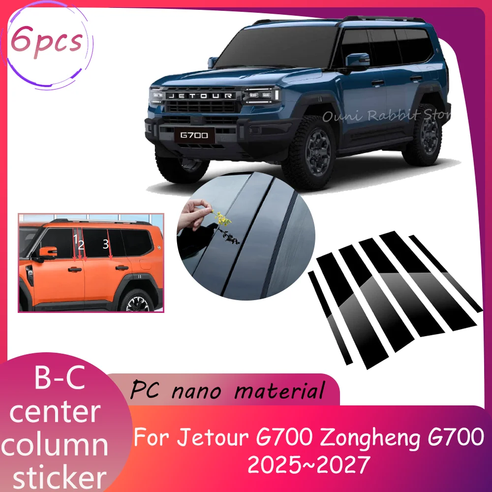 

For Jetour G700 Zongheng G700 2025~2027 2026 Car B-C Center Column Sticker Waterproof Anti-scratch Modification Accessories PC