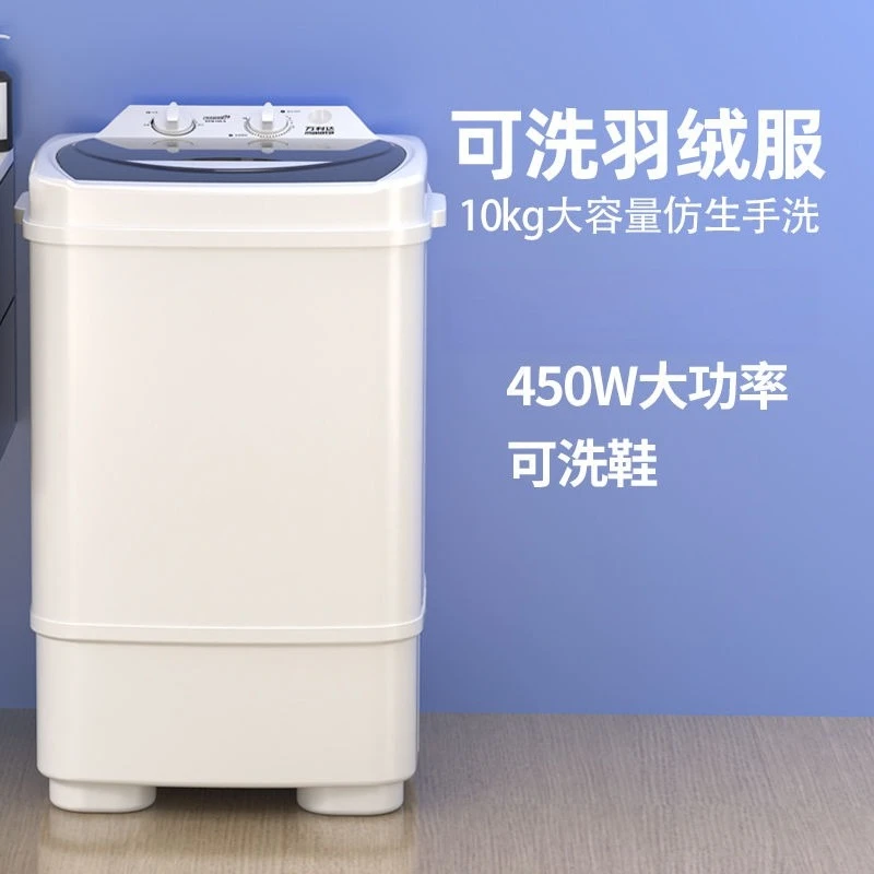 

Large-capacity household laundry and shoe machine, semi-automatic dormitory rental house integrated washing machine