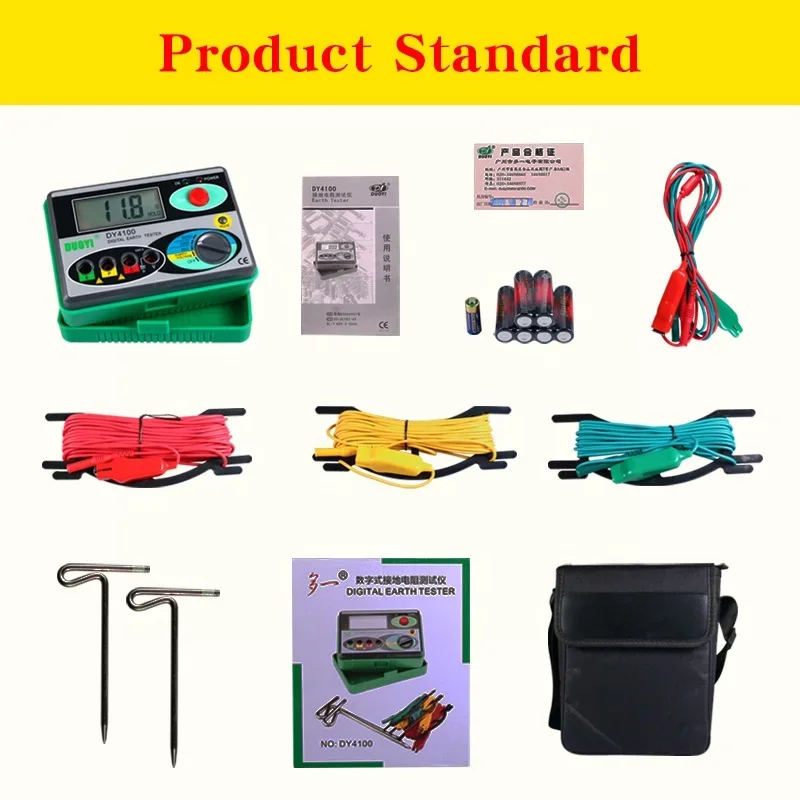 DY4100 Digital Grounding Resistance Tester Ground Shaking Meter Ground Resistance Meter Lightning Protection Grounding Tester