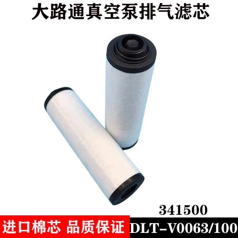 1PC Vacuum pump exhaust filter 341500 oil mist separation DLT-V0100 exhaust filter 3415001