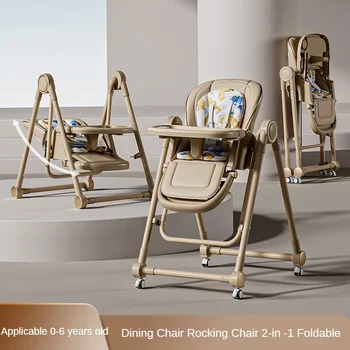 多機能ベビーロッキングチェア,子供用ダイニングテーブルと折りたたみ椅子,高さ調節可能