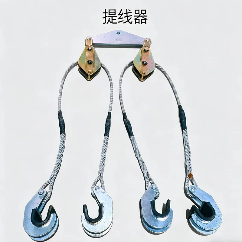 Wire Lifter Electric overhead cable Lifter Special anti-skid and labor-saving four-wire and six-wire lifting hook