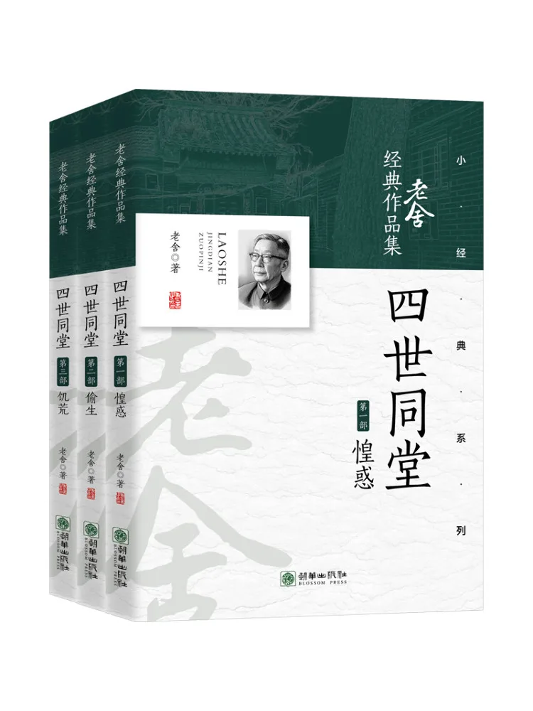 

Книга «Виншер»: Четыре поколения под одной крышей, в трех томах