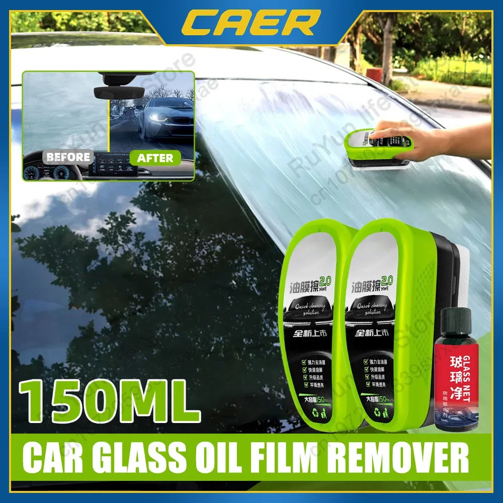 150ml Car Glass Oil Film Remover Window Windshield Polishing Sponge Brush Clear Vision Hydrophobic Water Spots Cleaning Tools