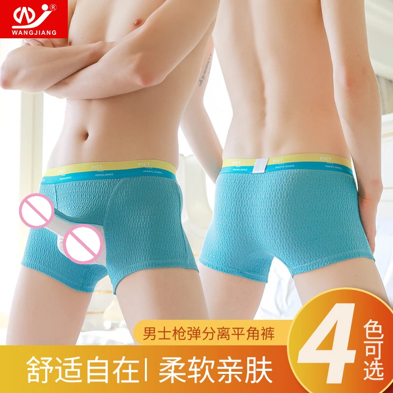 Men\'s Elephant Nose Boxer Short Separated Pouch Lingerie Peni Hole Panties Cotton Breathable Trunk Underwear Mid Waist Underpant