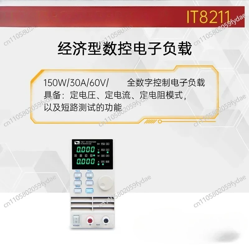 IT8211 Economical Numerical Control DC Electronic Load LED Test High Power Programmable