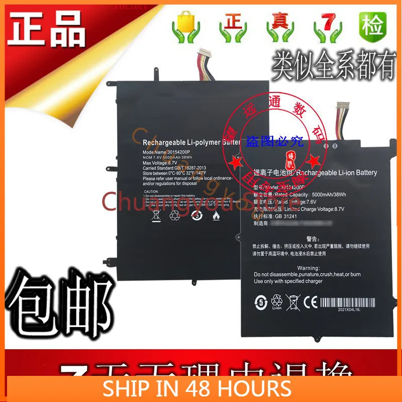 

Высококачественные аккумуляторы для Teclast F7, F7 Plus, F7 Pro 14.1 дюйма, MTK M8 (30154200P)