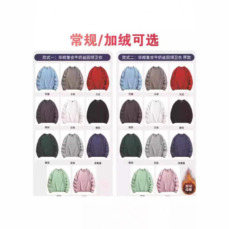 

Autumn Winter Crewneck Sweatshirt Custom Workwear Class Uniform Advertising Shirt Cultural Shirt Embroidered Fleece Sweatshirt C