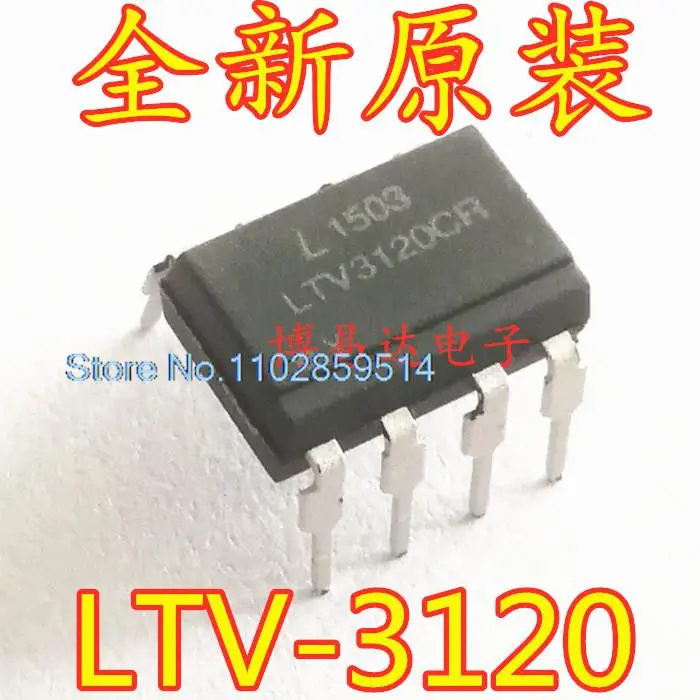 

10PCS/LOT LTV-3120-H-EE/DIP-8 LTV-3120CR LTV3120=A3120