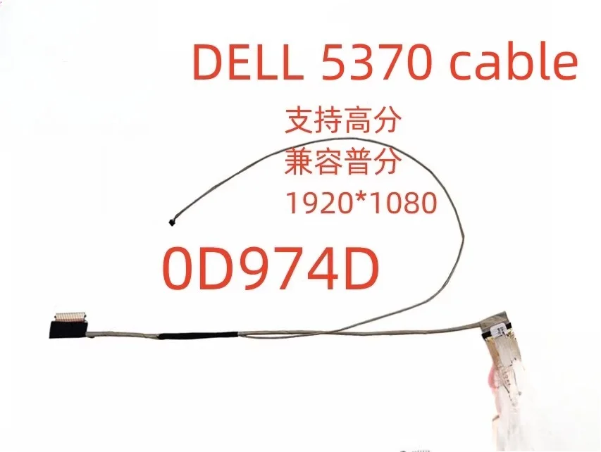 

For DELL 5370 screen cable, Lingyue 5370 achievement V5370 0D974D screen cable cable