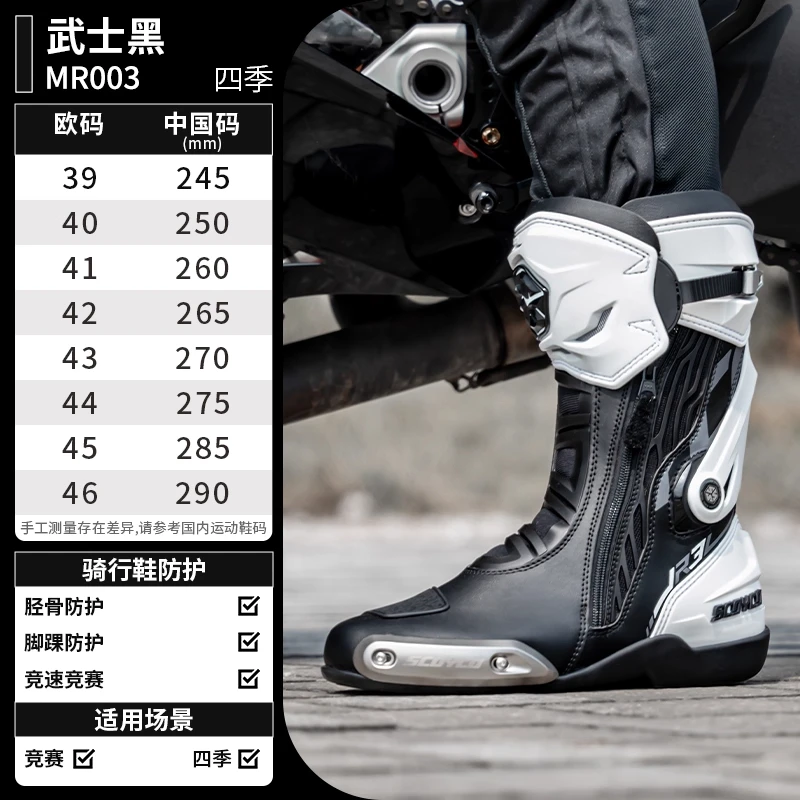 SCOYCO Motorcycle Racing Motorcycle Track Riding Boots Anti Slip And Anti Fall Professional Motorcycle Riding Protective Shoes