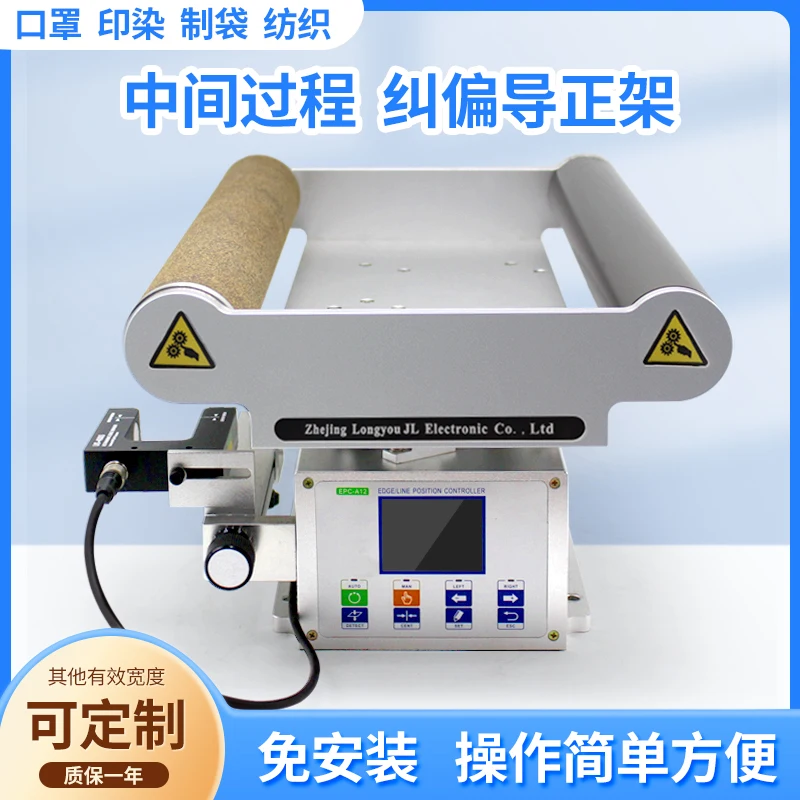 

Встроенный контроллер коррекции рамы сервопривода Type 200 300 400 500 600