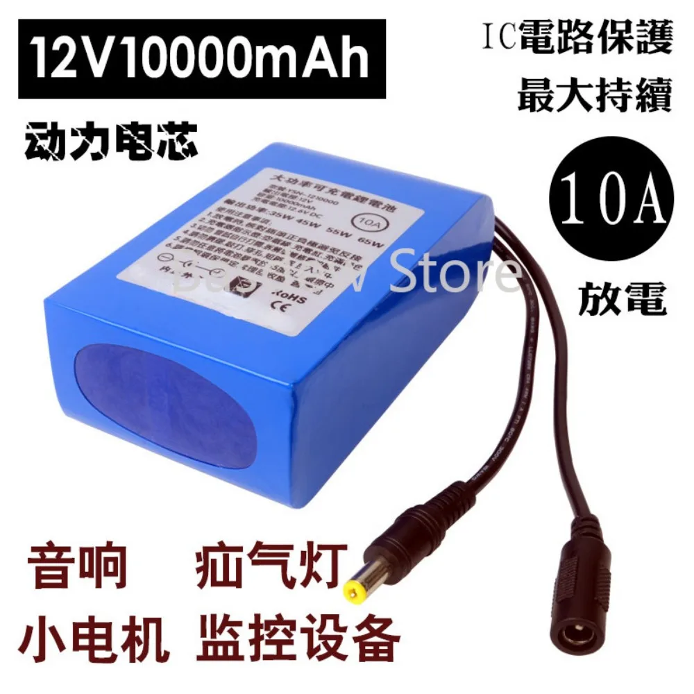 12V Lithium Battery Pack 10Ah Large Capacity 18650a Product Cell Monitoring LDE Light with Audio Lithium Battery