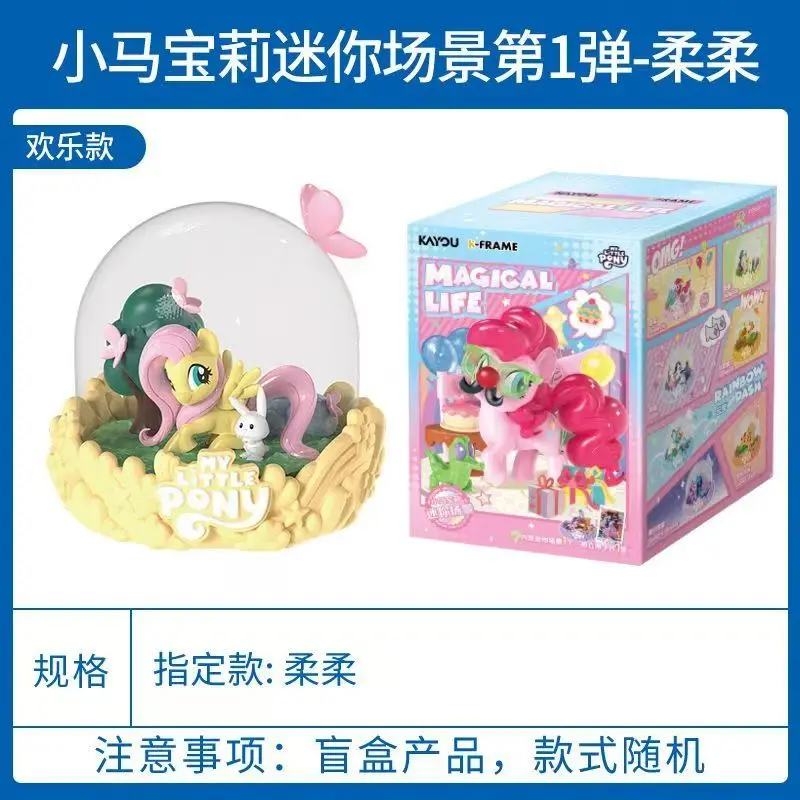 KAYOU véritable Xiaoma Baoli Mini scène premier jeu vie magique Yunbao Rare Biqi doux violet joie jouet boîte aveugle Yunbao assemblage