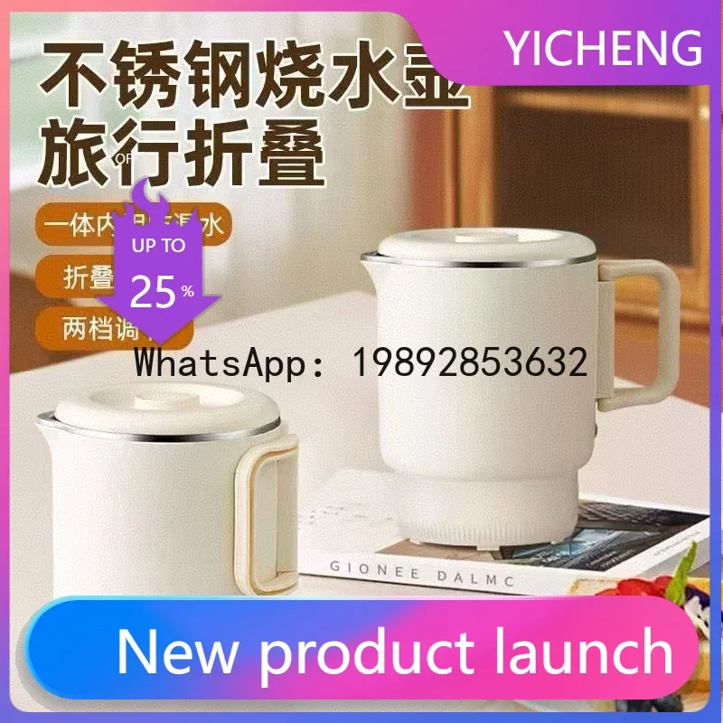 

ZZ Portable Household Kettle New Small Travel Business Trip Folding Kettle Integrated Stainless Steel