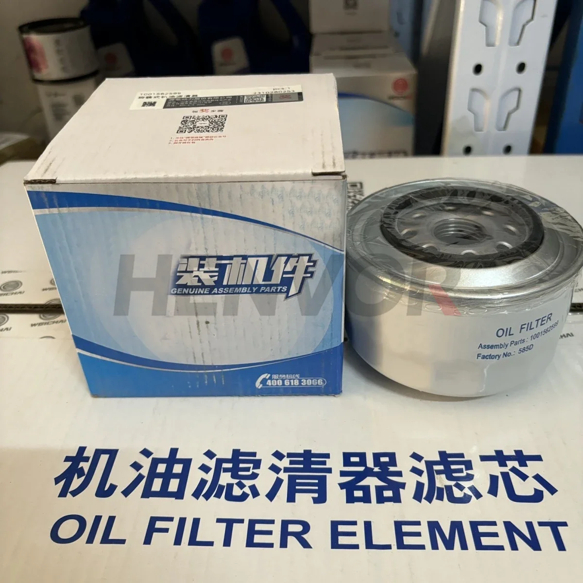 

Diesel Oil Filter 1001562599 for Weichai Oil Filter Generator Set Dedicated Filter