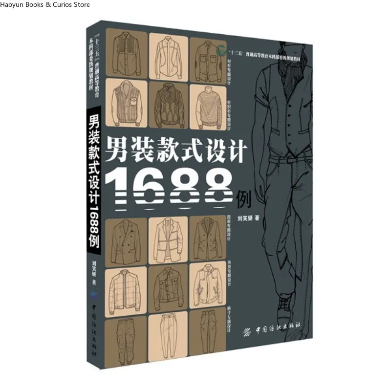 

1688 Men's Clothing Designs & Styles、Men's Fashion Design Beginner's Guide: Technical Drawing & Illustration Techniques