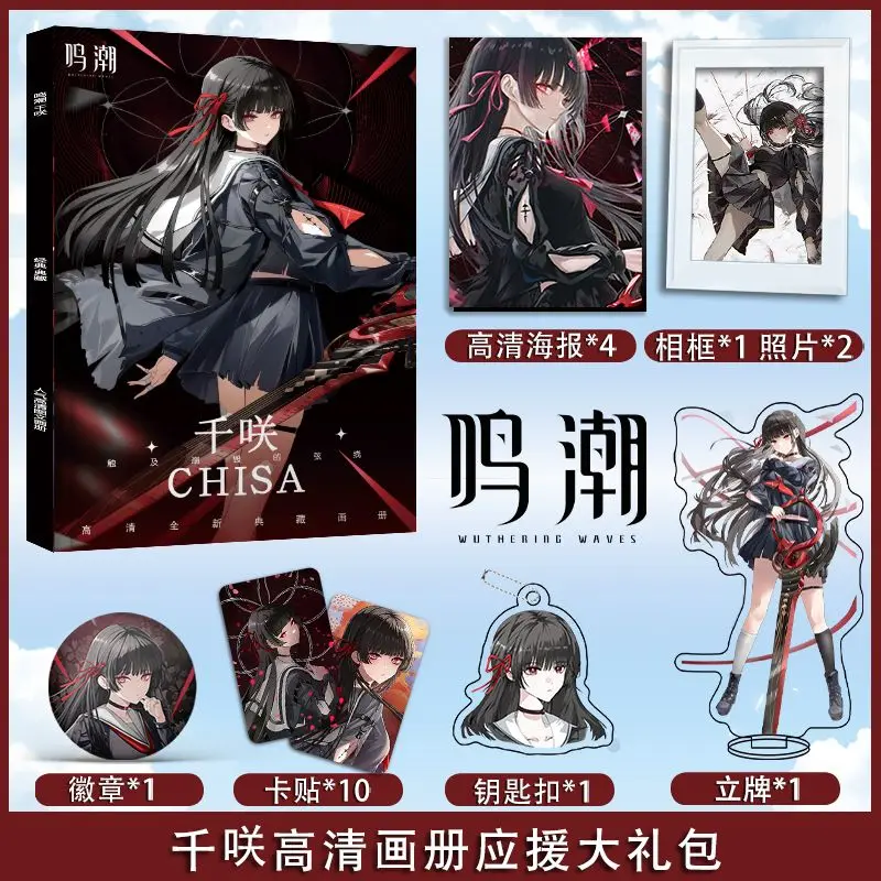 Game Wuthering Waves CHISA Photobook Art Book Photo Frame Acrylic Stand Keychain Pin Badge Card Sticker Poster Set