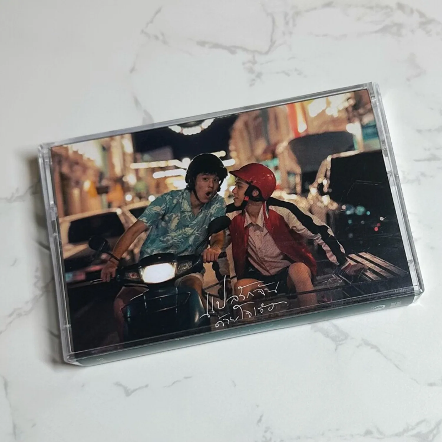 

Sealed I Told Sunset about You Thai Indie Soundtrack Audio Cassette Tape Retro Analog Sound Collectible for Fans Home Art Decor