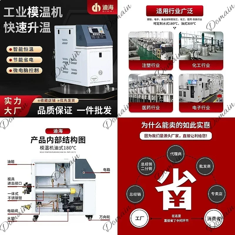 BJ Automatic Mold Temperature Controller 6/9/12KW Water Heater For Injection Molding Oil Temperature Control