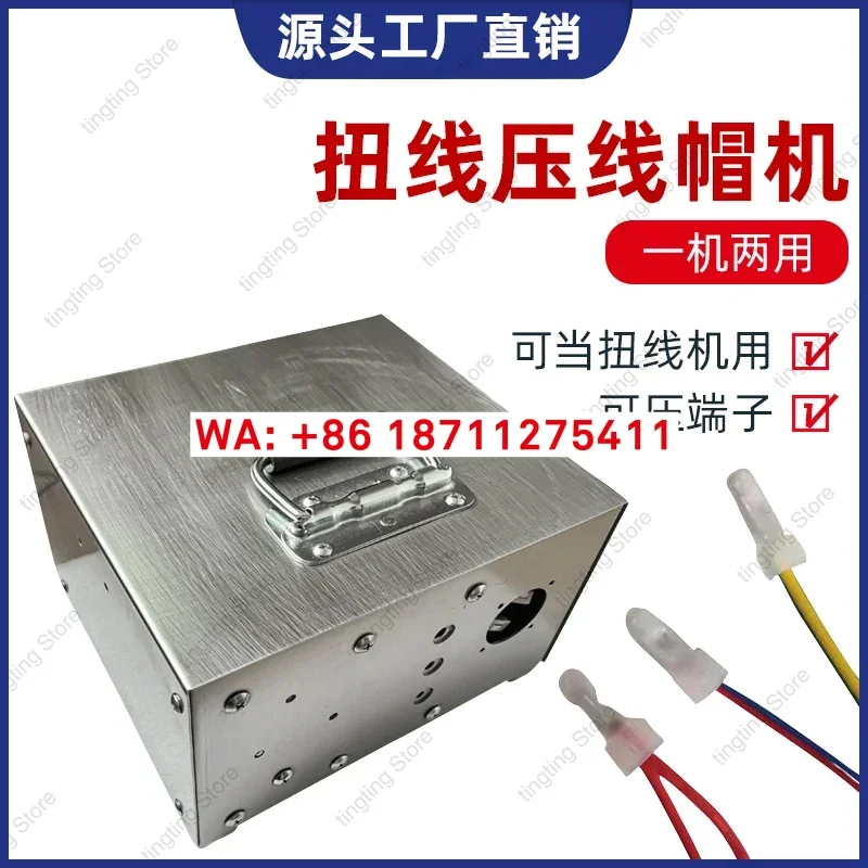 Pneumatic crimping machine electronic wire multi strand copper wire twisting, twisting, twisting, and crimping cap equipment