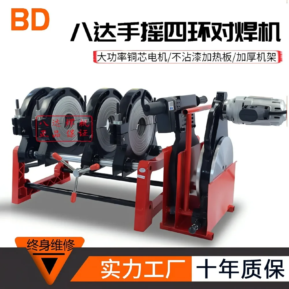 Bada manual double column butt welding machine manual PE pipe hot melt welding butt welder pipe welding machine 63-200/160