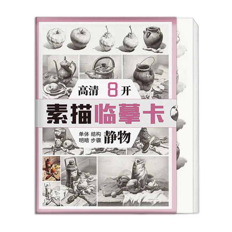 Sketch Plaster Still Life Copy Cards Beginner Sketch Basic High Definition Geometry Still Life Single Body Combination Textbook
