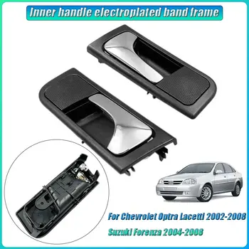 適用於雪佛蘭 Optra Lacetti 2002-2008 鈴木 Forenza 2004-2008 內門把手 96548064 96548063 83101-85Z10 83102-85Z10 8 最佳銷售 雪佛蘭Optra車門把手 - №1
