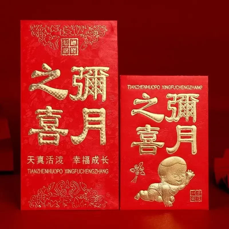 Millet Moon Joy Red Packet Wholesale Happy Birthday Packet Small Baby Full Moon One Year Old Li is a 100-day joy