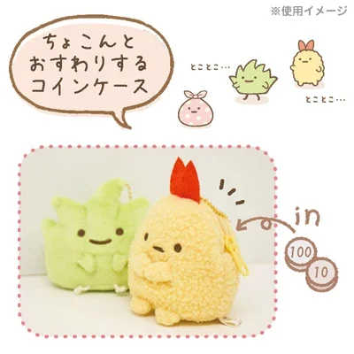 Cute Sumikko Gurashi Plush Coin Purse Keychain Wallet Women Anime Kawaii Coin Case Mini Small Coin Holder Pouch Money Bag