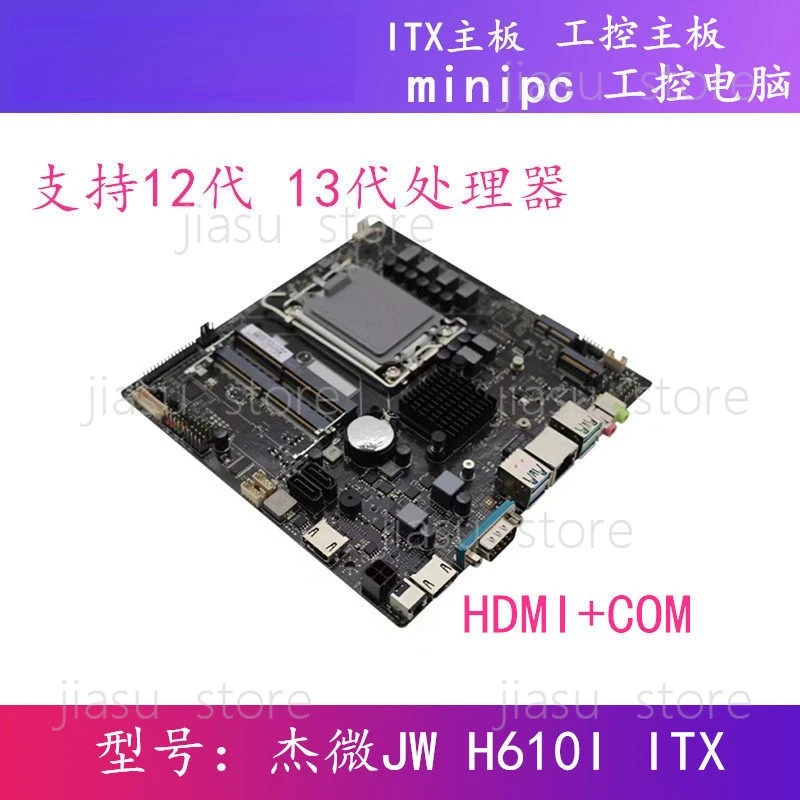 

H610I D5 ITX Motherboard H610I-P Side Plug 17*17 Industrial Control Motherboard 12th/13th/14th Generation
