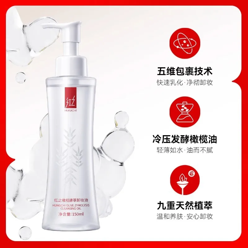 Hongzhi Olive Make-up Remover Oil Gentle Hydrating Botanical Cleansing Oil for Face Eyes Lips Moisturizing Rare Beauty Cosmetics