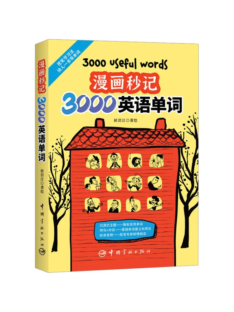 Book-Winshare Comic Seconds Record 3000 English Words
