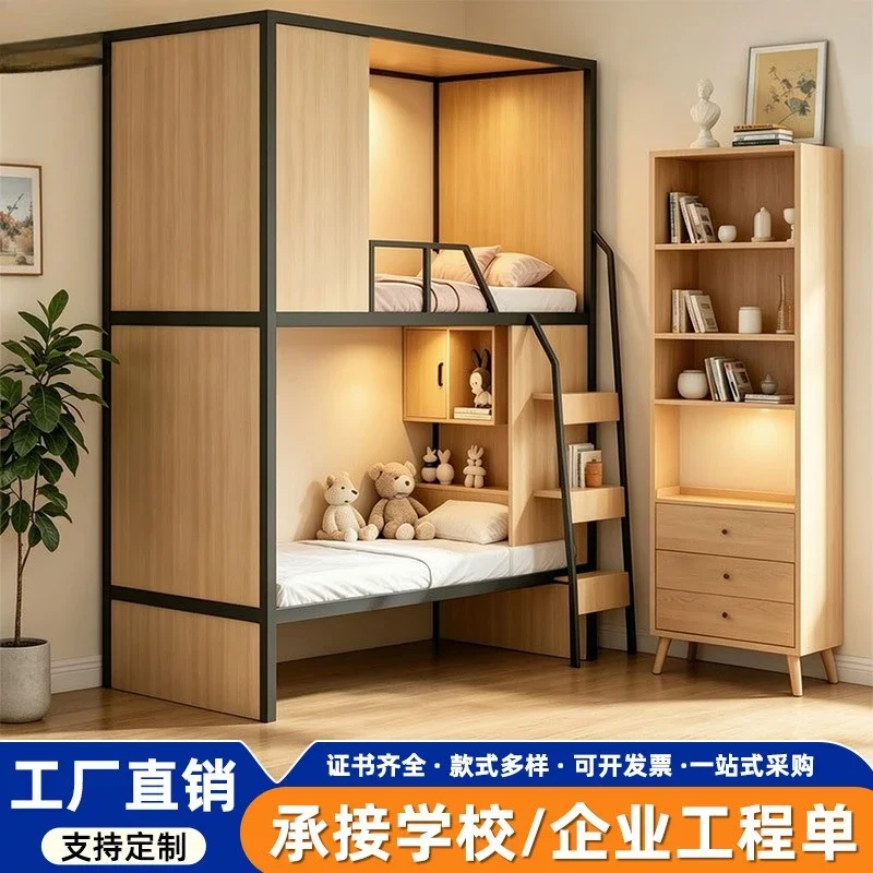 Upper and lower beds Double-layer student dormitory Bed Space capsule Youth Hostel Hotel Staff E-sports