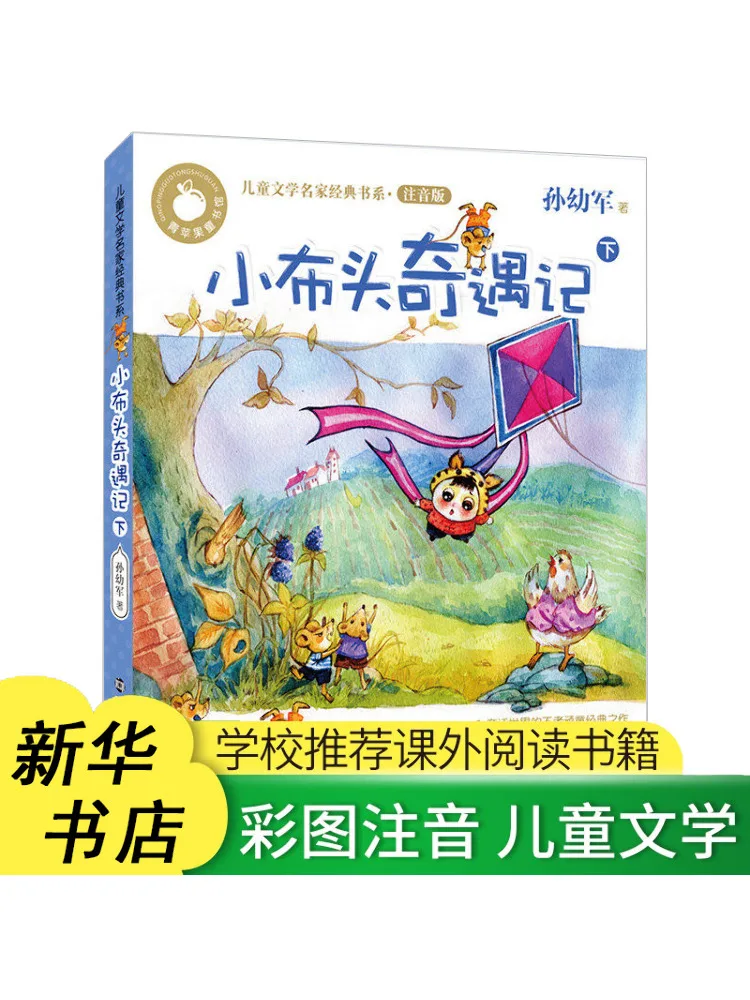 

Книга-Winshare Приключения маленьких обоих головок, часть 2.