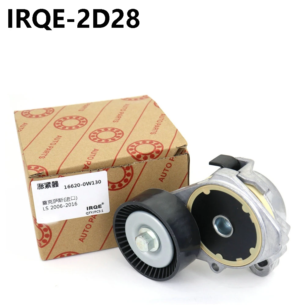 2D28 Auto Engine Parts 16620-0W131 16620-0W130 Belt Tensioner Pulley For Toyota LEXUS GS350,GS430,GS460,GS30